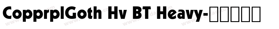 CopprplGoth Hv BT Heavy字体转换